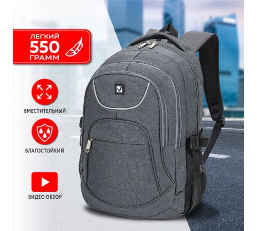 Рюкзак BRAUBERG HIGH SCHOOL универсальный, 3 отделения, 