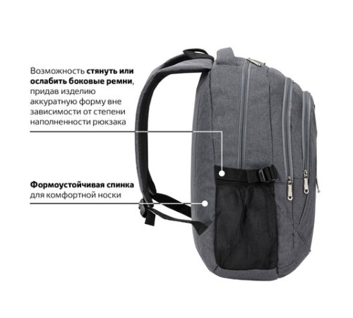 Рюкзак BRAUBERG HIGH SCHOOL универсальный, 3 отделения, 