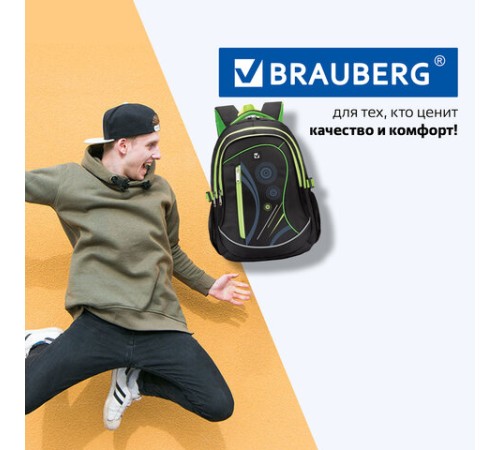 Рюкзак BRAUBERG HIGH SCHOOL универсальный, 3 отделения, 