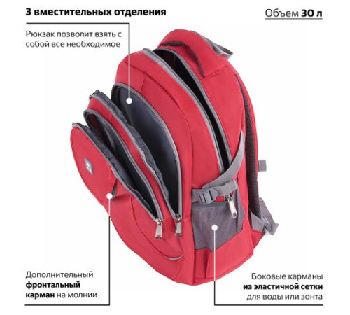 Рюкзак BRAUBERG HIGH SCHOOL универсальный, 3 отделения, 