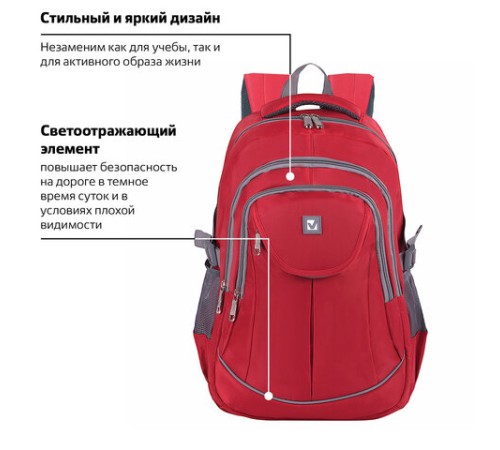 Рюкзак BRAUBERG HIGH SCHOOL универсальный, 3 отделения, 