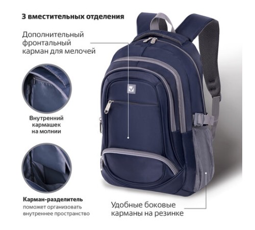 Рюкзак BRAUBERG HIGH SCHOOL универсальный, 3 отделения, 