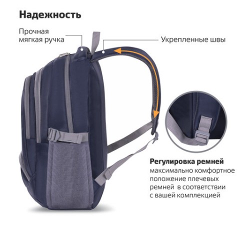 Рюкзак BRAUBERG HIGH SCHOOL универсальный, 3 отделения, 