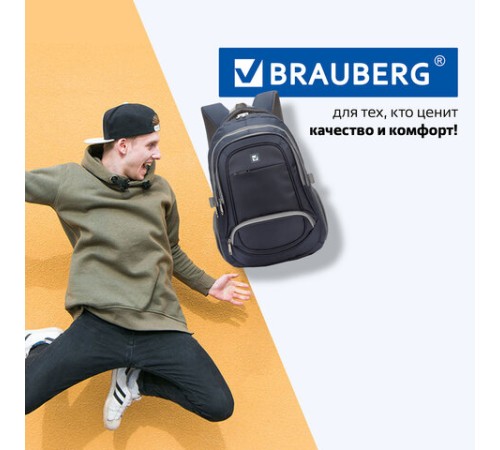 Рюкзак BRAUBERG HIGH SCHOOL универсальный, 3 отделения, 