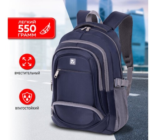 Рюкзак BRAUBERG HIGH SCHOOL универсальный, 3 отделения, 