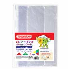 Обложки ПВХ для учебников и тетрадей А4, контурных карт, атласов БОЛЬШОГО ФОРМАТА, КОМПЛЕКТ 5шт, ПЛОТНЫЕ, 120мкм, 302х575мм, ПИФАГОР, 225772