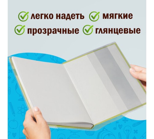 Обложки ПВХ для учебников и тетрадей А4, контурных карт, атласов БОЛЬШОГО ФОРМАТА, КОМПЛЕКТ 5шт, ПЛОТНЫЕ, 120мкм, 302х575мм, ПИФАГОР, 225772