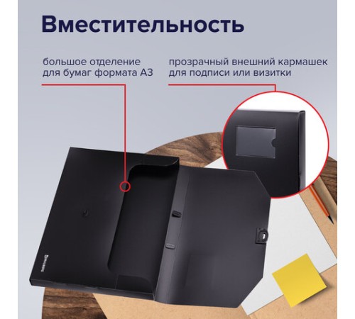 Папка-портфель пластиковая БОЛЬШОГО ФОРМАТА BRAUBERG 