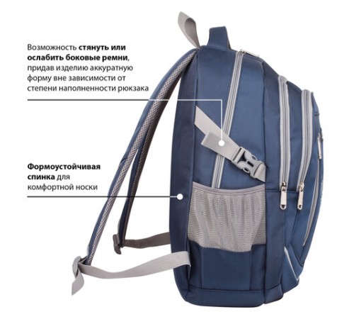 Рюкзак BRAUBERG HIGH SCHOOL универсальный, 3 отделения, 