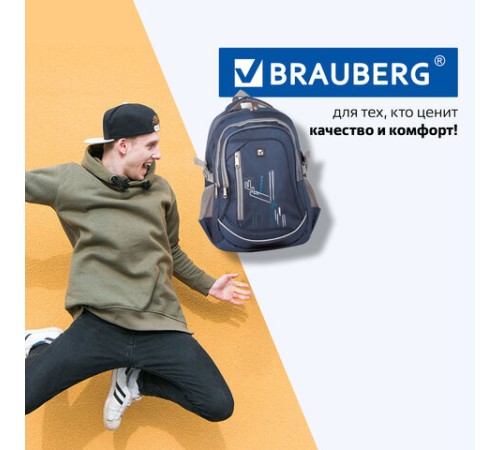 Рюкзак BRAUBERG HIGH SCHOOL универсальный, 3 отделения, 