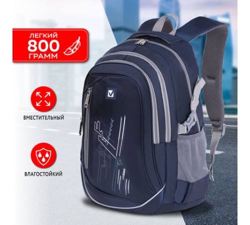 Рюкзак BRAUBERG HIGH SCHOOL универсальный, 3 отделения, 