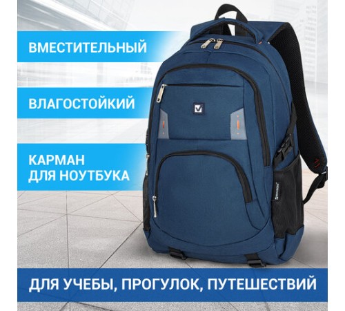 Рюкзак BRAUBERG DELTA универсальный, 2 отделения, с отделением для ноутбука, 