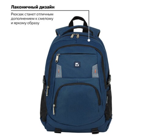 Рюкзак BRAUBERG DELTA универсальный, 2 отделения, с отделением для ноутбука, 