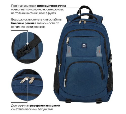 Рюкзак BRAUBERG DELTA универсальный, 2 отделения, с отделением для ноутбука, 