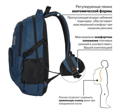 Рюкзак BRAUBERG DELTA универсальный, 2 отделения, с отделением для ноутбука, 