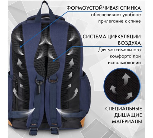 Рюкзак BRAUBERG STATES универсальный, карман-антивор, 