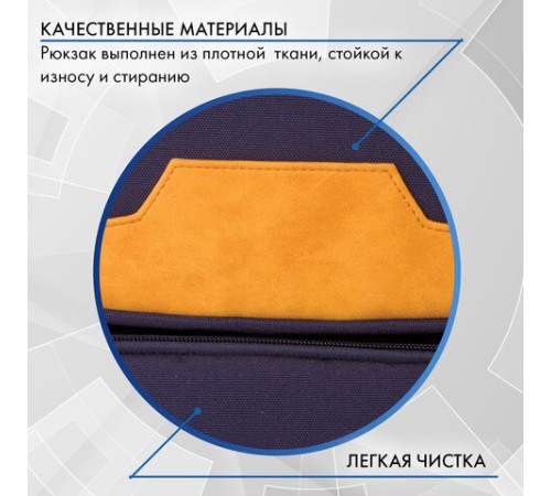 Рюкзак BRAUBERG STATES универсальный, карман-антивор, 