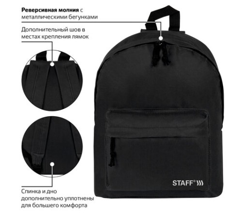 Рюкзак STAFF STREET универсальный, черный, 38x28x12 см, 226370