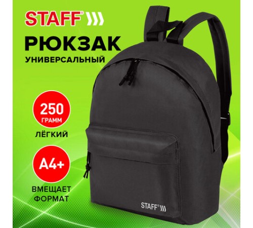 Рюкзак STAFF STREET универсальный, черный, 38x28x12 см, 226370