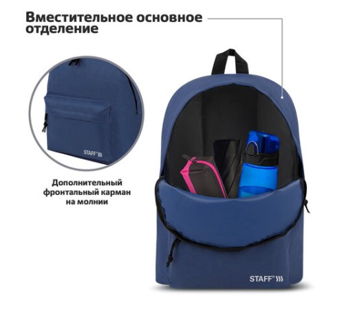 Рюкзак STAFF STREET универсальный, темно-синий, 38х28х12 см, 226371