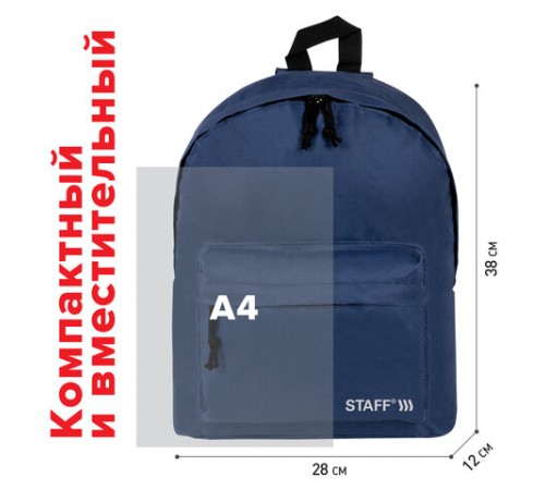 Рюкзак STAFF STREET универсальный, темно-синий, 38х28х12 см, 226371