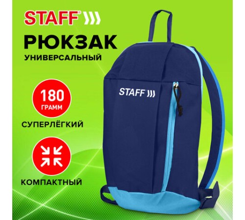 Рюкзак STAFF AIR компактный, темно-синий с голубыми деталями, 40х23х16 см, 226375