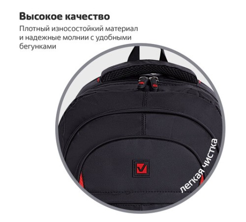 Рюкзак BRAUBERG TITANIUM универсальный, 3 отделения, черный, красные вставки, 45х28х18 см, 226376