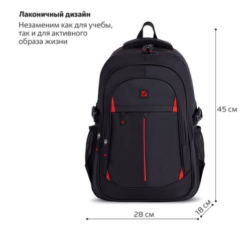 Рюкзак BRAUBERG TITANIUM универсальный, 3 отделения, черный, красные вставки, 45х28х18 см, 226376