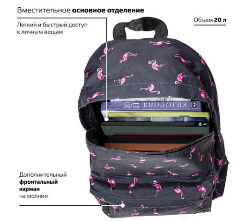 Рюкзак BRAUBERG СИТИ-ФОРМАТ универсальный, 