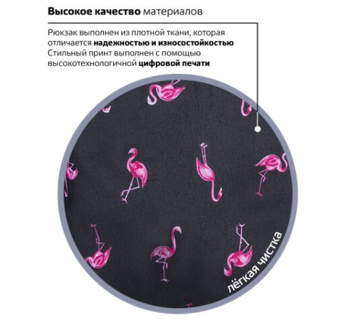 Рюкзак BRAUBERG СИТИ-ФОРМАТ универсальный, 