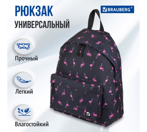 Рюкзак BRAUBERG СИТИ-ФОРМАТ универсальный, 