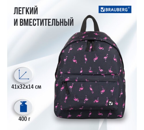 Рюкзак BRAUBERG СИТИ-ФОРМАТ универсальный, 