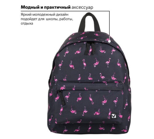 Рюкзак BRAUBERG СИТИ-ФОРМАТ универсальный, 