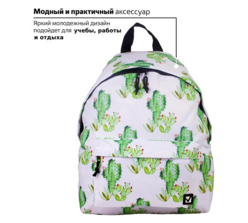 Рюкзак BRAUBERG СИТИ-ФОРМАТ универсальный, 