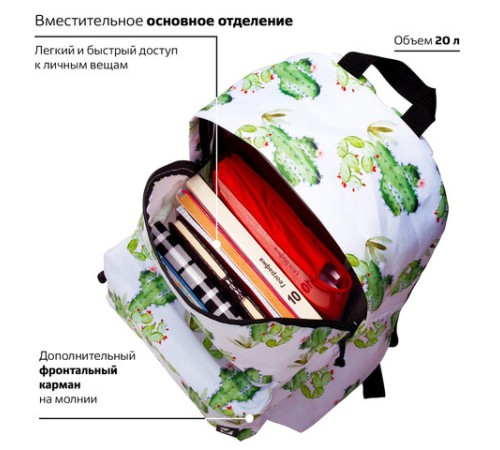 Рюкзак BRAUBERG СИТИ-ФОРМАТ универсальный, 