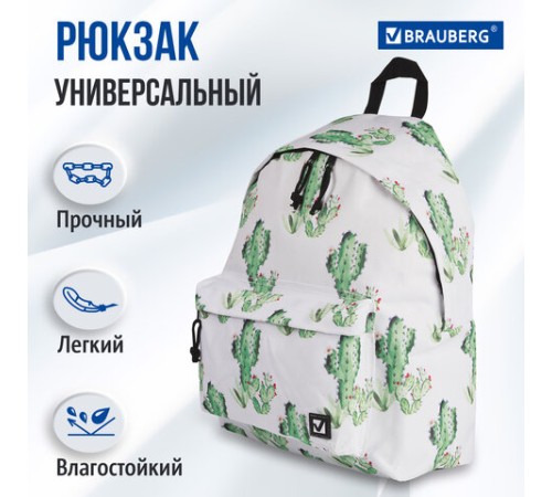Рюкзак BRAUBERG СИТИ-ФОРМАТ универсальный, 