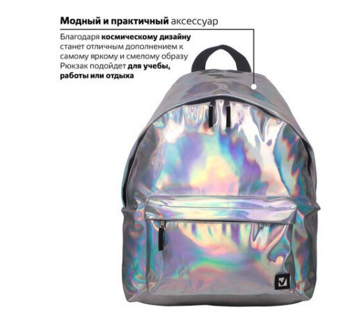 Рюкзак BRAUBERG GLOSSY универсальный, блестящий, серебро, 41х32х14 см, 226421