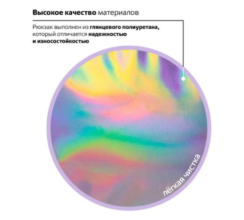 Рюкзак BRAUBERG GLOSSY универсальный, блестящий, серебро, 41х32х14 см, 226421