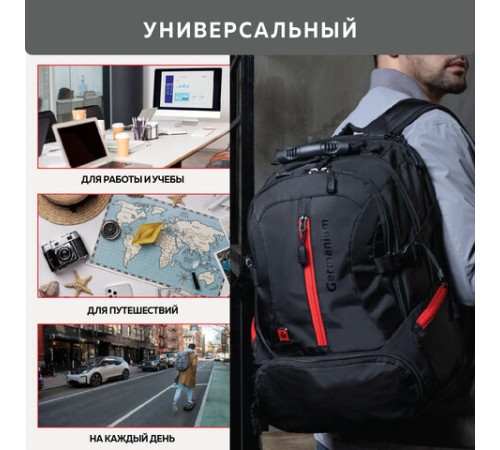 Рюкзак GERMANIUM 