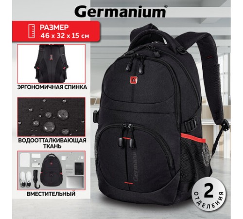 Рюкзак GERMANIUM 