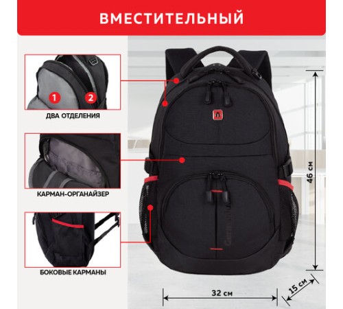 Рюкзак GERMANIUM 