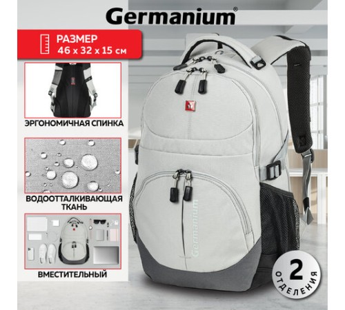 Рюкзак GERMANIUM 