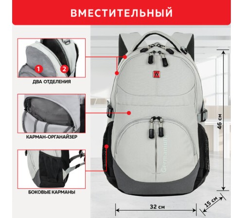 Рюкзак GERMANIUM 