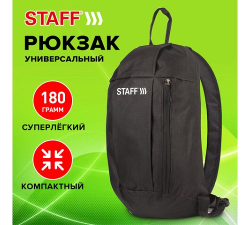 Рюкзак STAFF AIR компактный, черный, 40х23х16 см, 227042