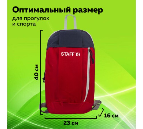 Рюкзак STAFF AIR компактный, красно-синий, 40х23х16 см, 227045