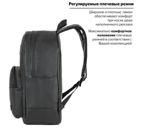 Рюкзак BRAUBERG CELEBRITY универсальный, с отделением для ноутбука, экокожа, черный, 42х30х15 см, 227084