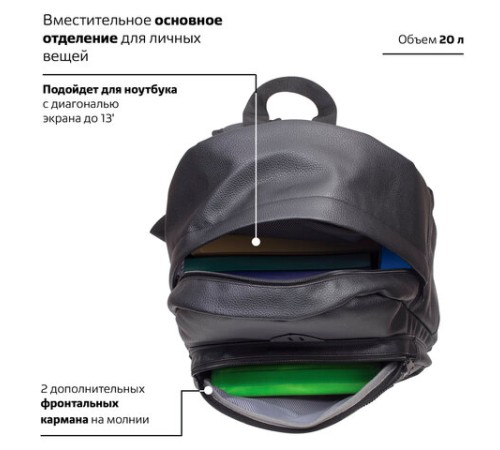Рюкзак BRAUBERG CELEBRITY универсальный, с отделением для ноутбука, экокожа, черный, 42х30х15 см, 227084