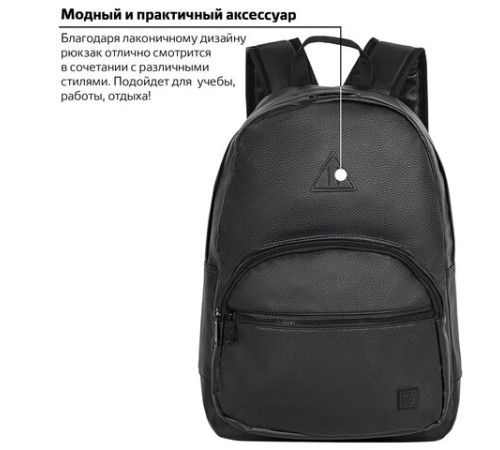 Рюкзак BRAUBERG CELEBRITY универсальный, с отделением для ноутбука, экокожа, черный, 42х30х15 см, 227084