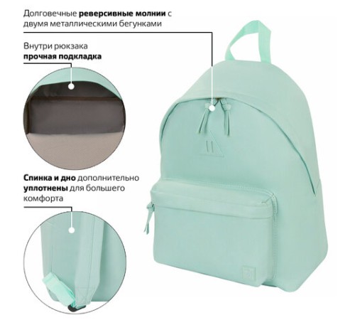 Рюкзак BRAUBERG CELEBRITY универсальный, экокожа, бирюзовый, 41х32х14 см, 227101