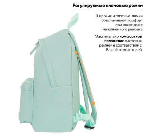 Рюкзак BRAUBERG CELEBRITY универсальный, экокожа, бирюзовый, 41х32х14 см, 227101